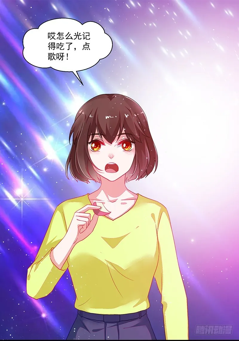 111-儿时的三人 第26页