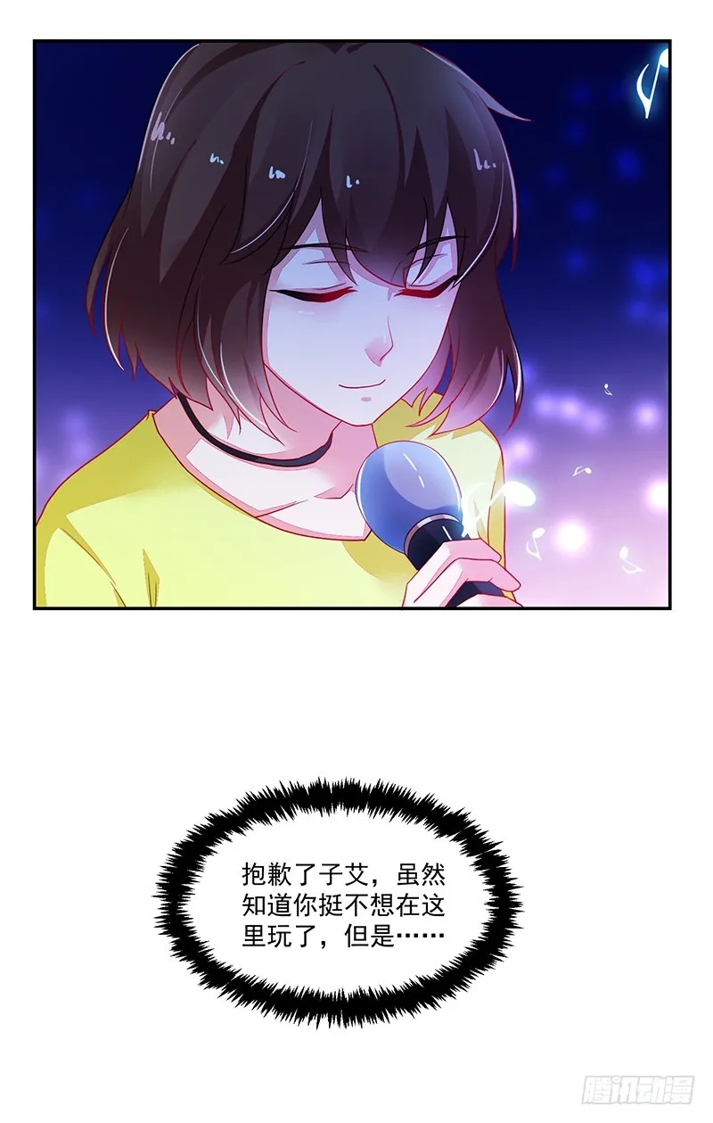 111-儿时的三人 第33页