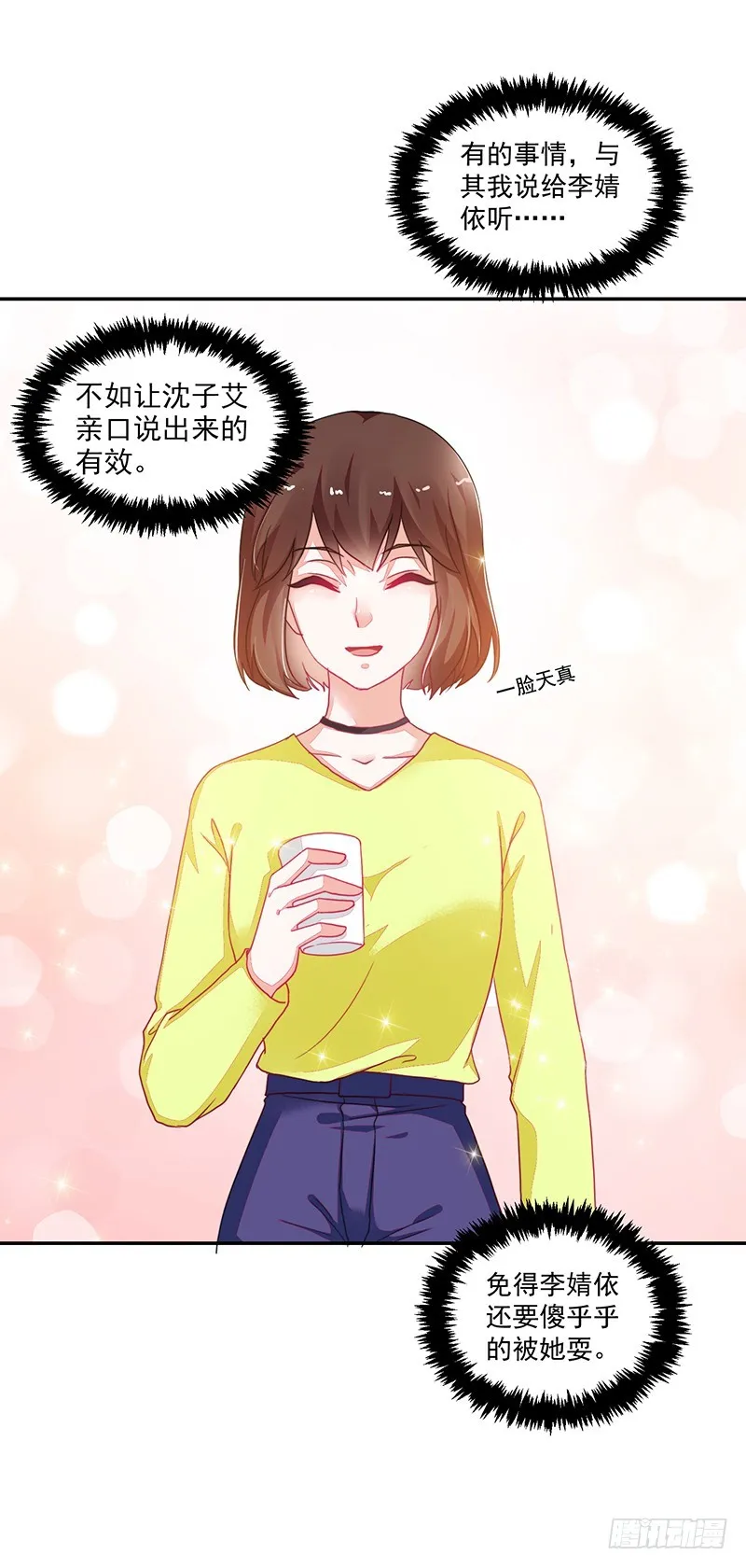 110-偷拍闹事 第6页