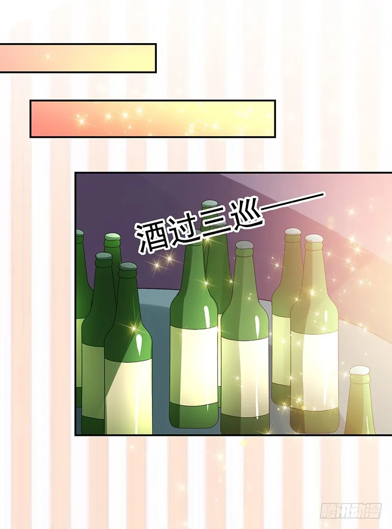 110-偷拍闹事 第8页