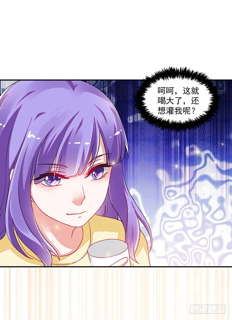 110-偷拍闹事 第11页