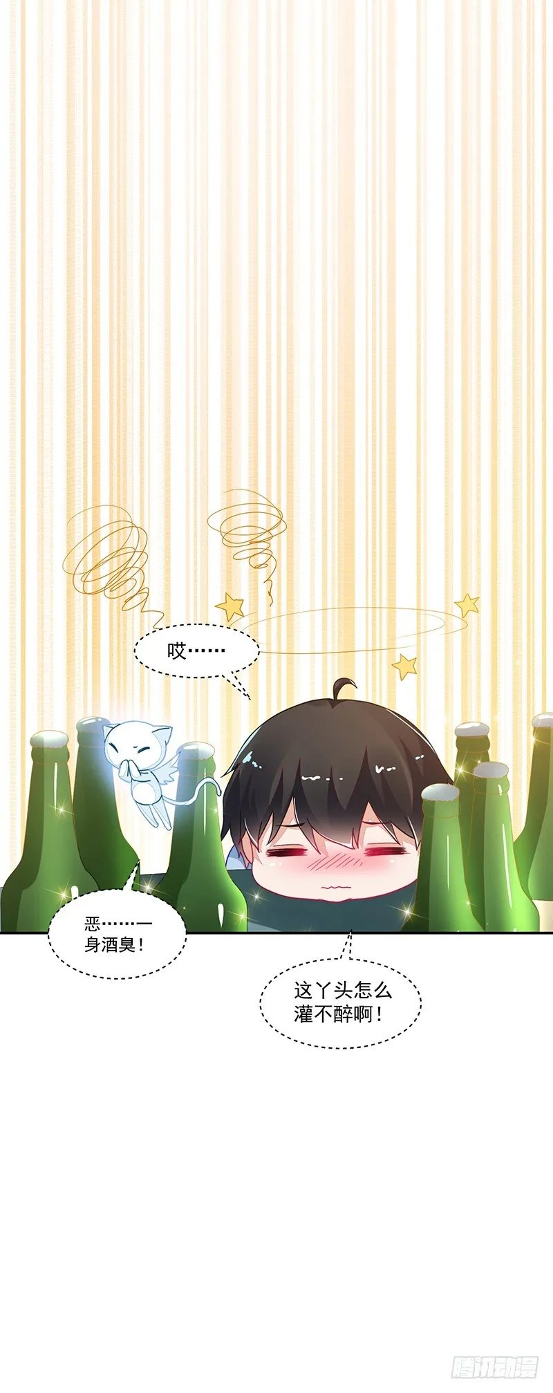 110-偷拍闹事 第13页
