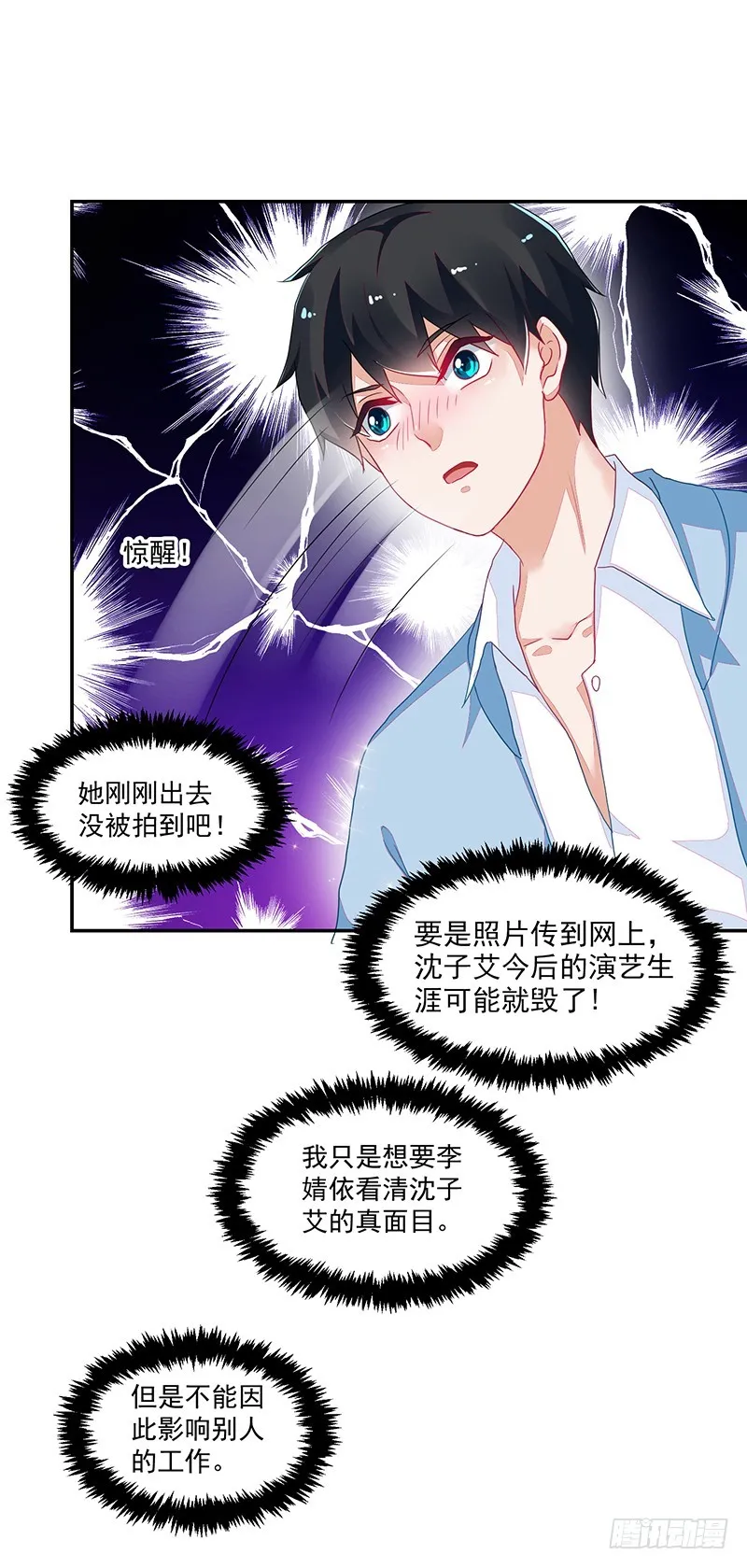 110-偷拍闹事 第19页