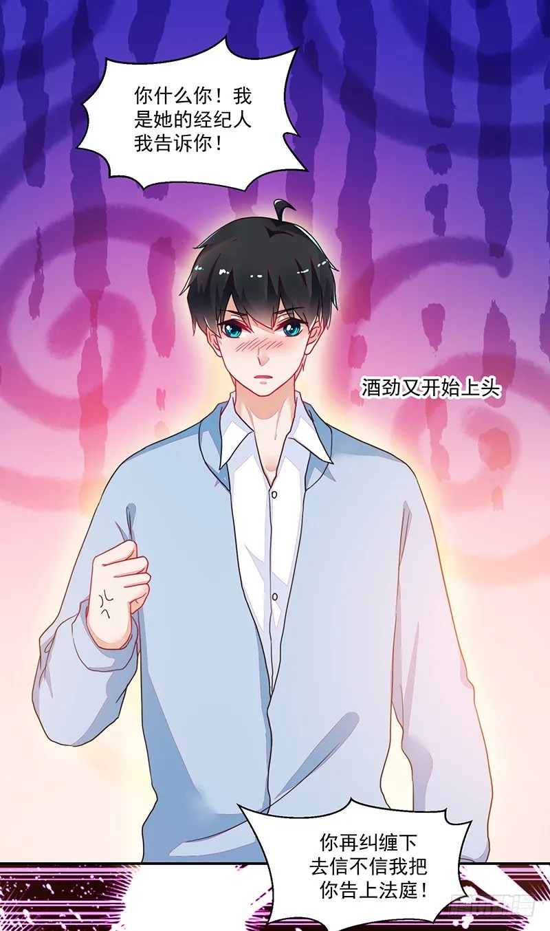110-偷拍闹事 第29页