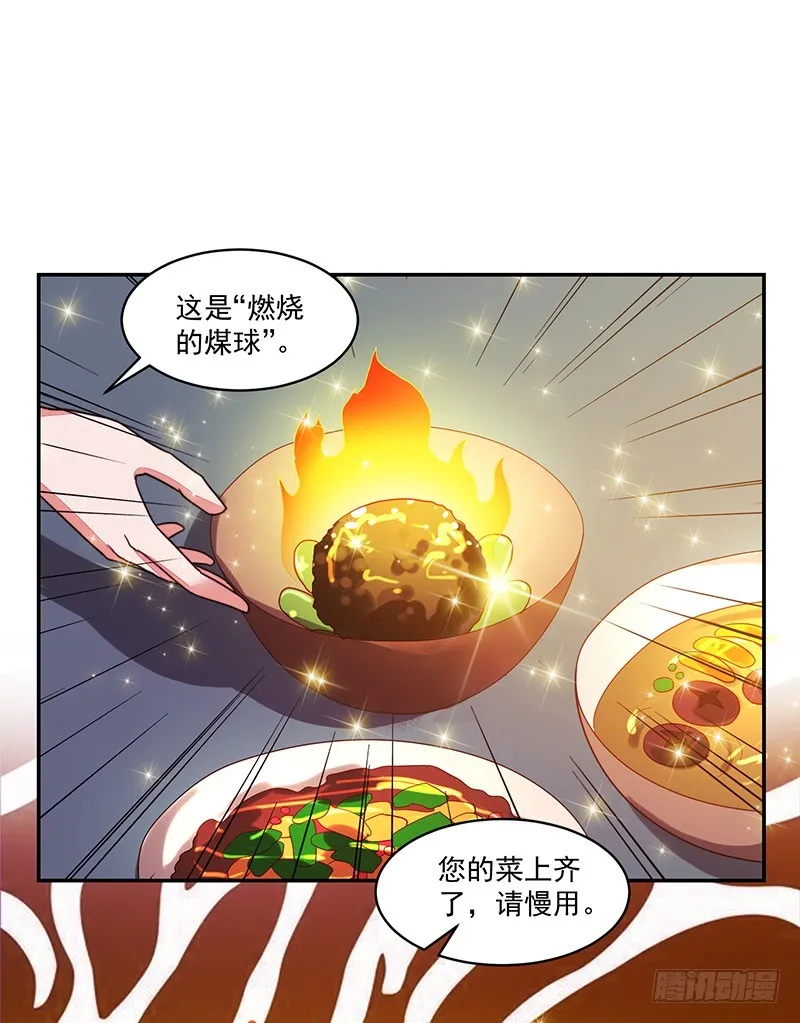 109-咱仨走一个! 第9页