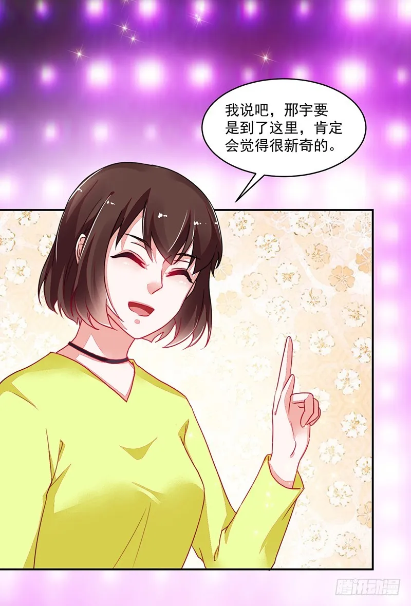 109-咱仨走一个! 第11页