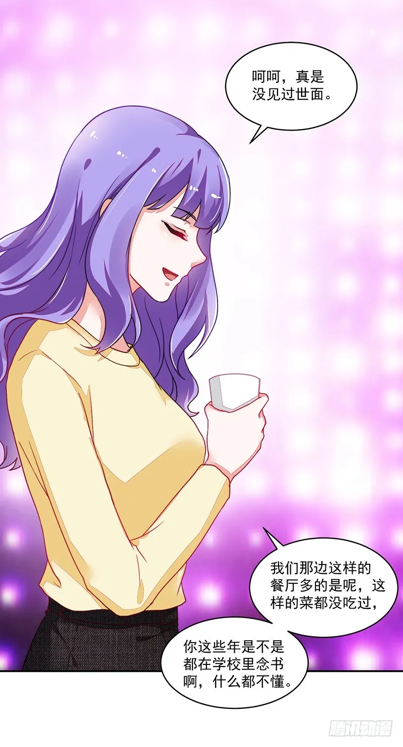 109-咱仨走一个! 第12页