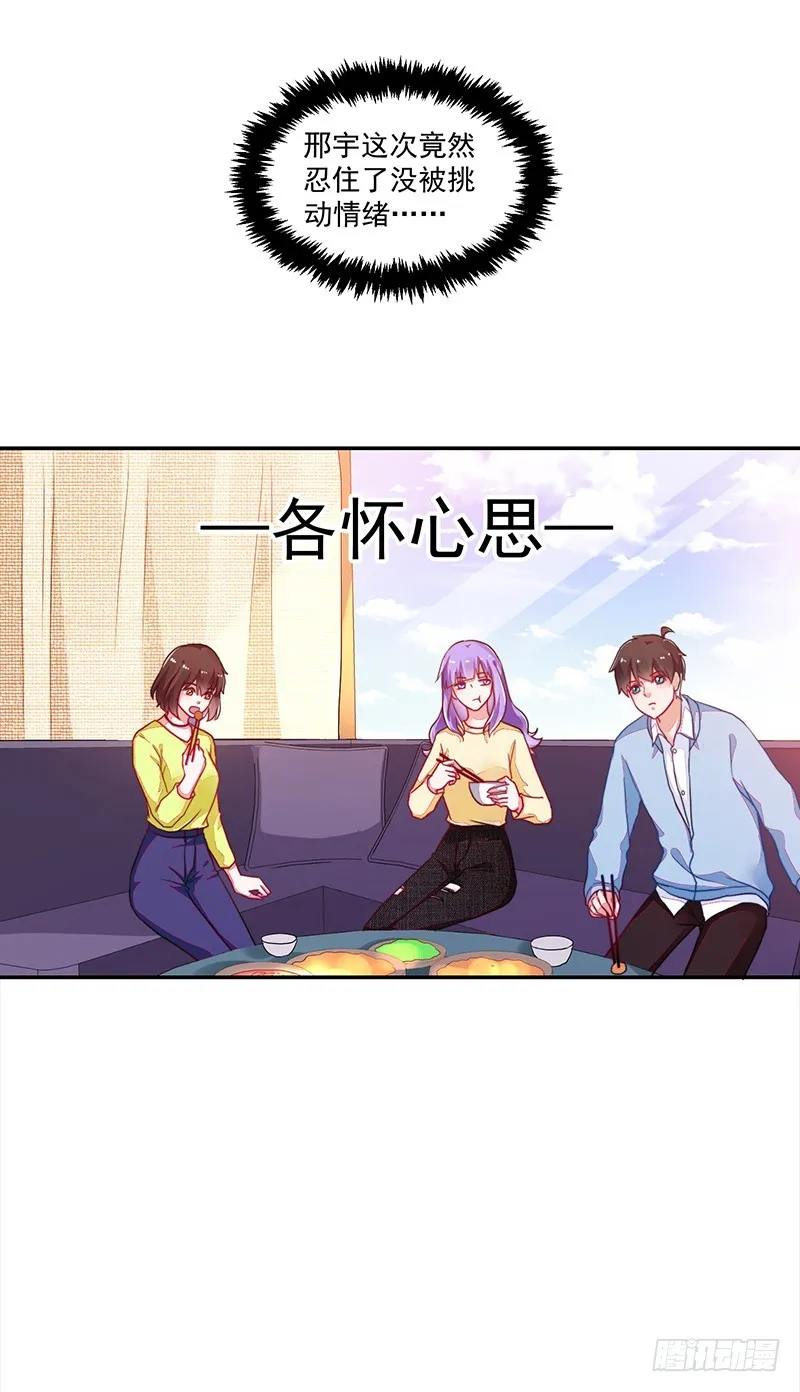109-咱仨走一个! 第15页