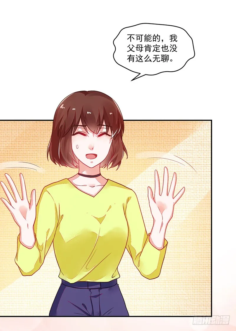 109-咱仨走一个! 第20页