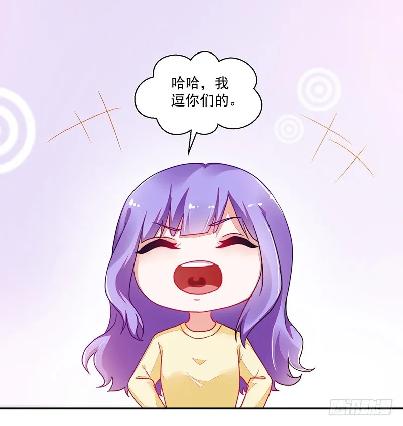 109-咱仨走一个! 第25页