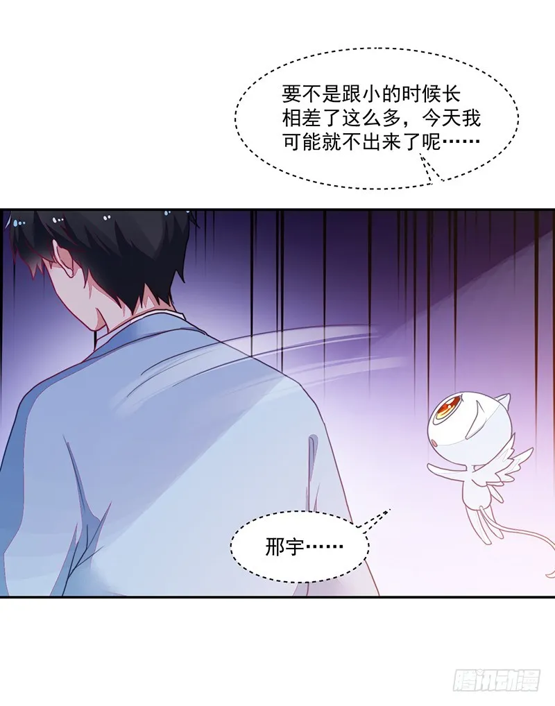 108-不想攻略的黑青梅 第3页