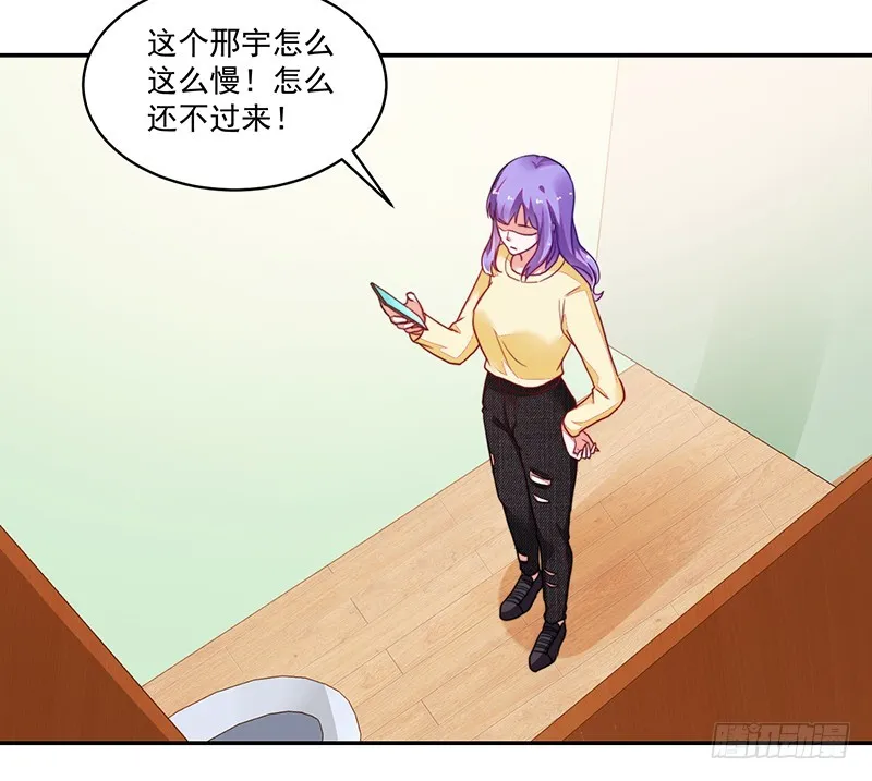 108-不想攻略的黑青梅 第10页