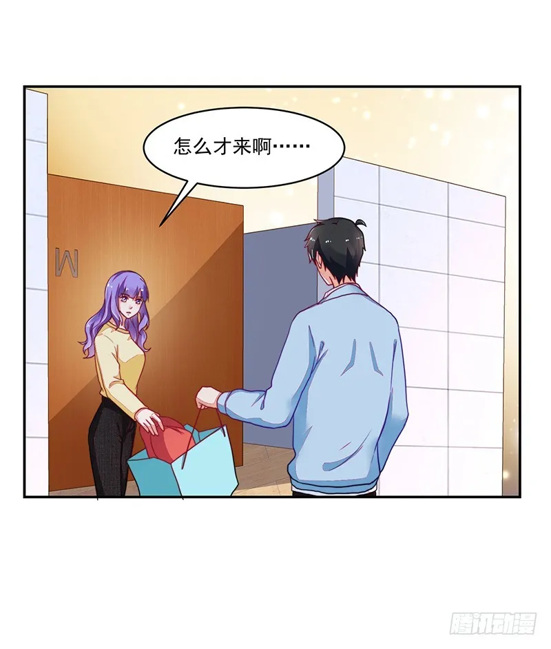 108-不想攻略的黑青梅 第13页