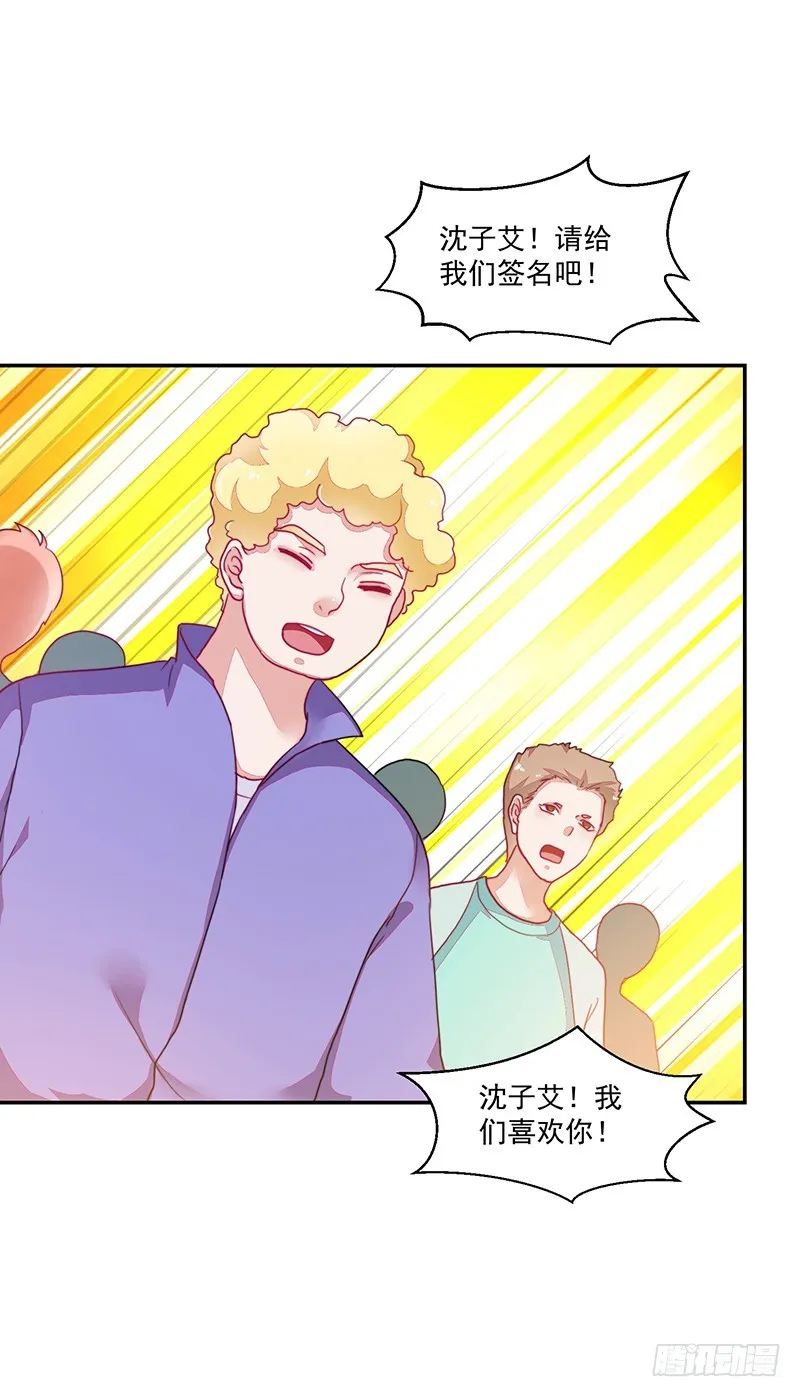 108-不想攻略的黑青梅 第19页