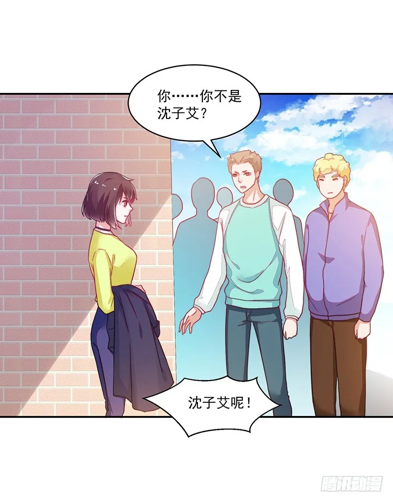 108-不想攻略的黑青梅 第21页