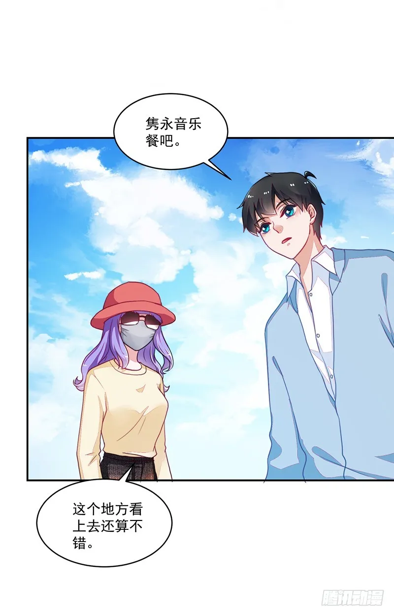 108-不想攻略的黑青梅 第26页