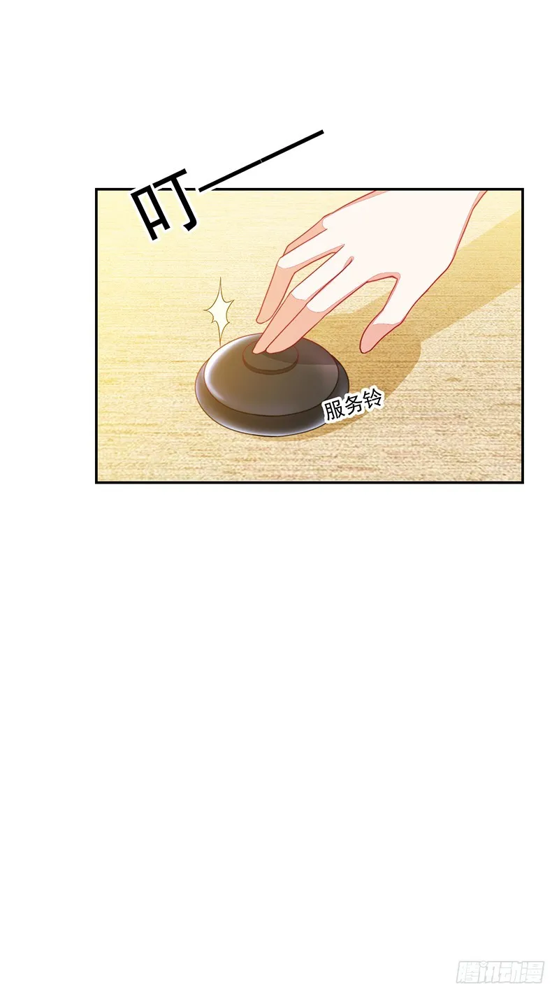 108-不想攻略的黑青梅 第37页