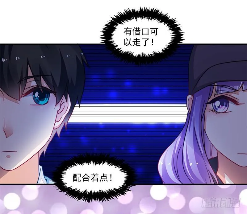 107-沈子艾的真面目 第2页