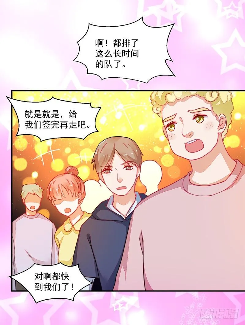 107-沈子艾的真面目 第5页