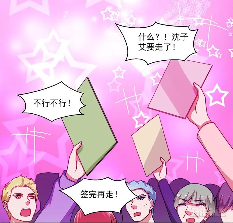 107-沈子艾的真面目 第6页
