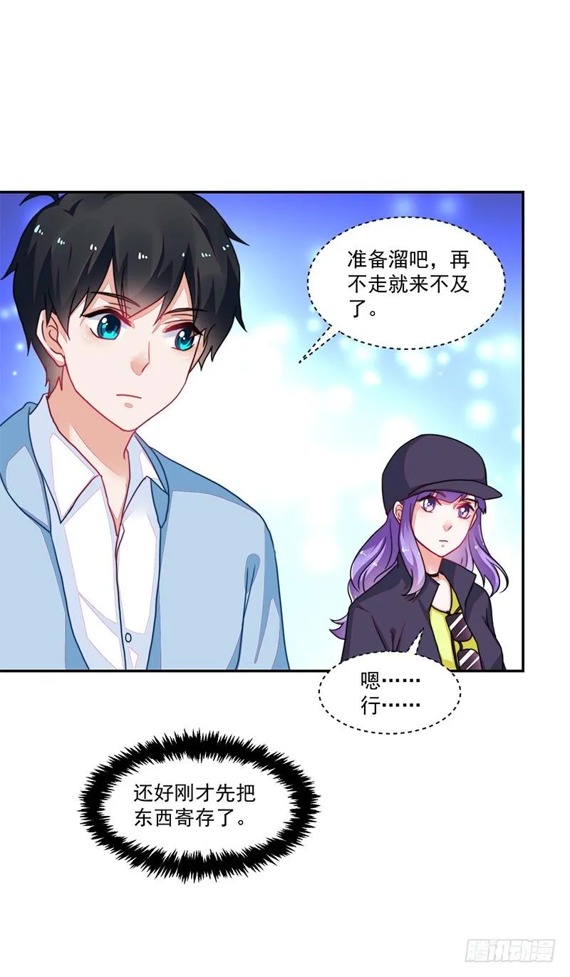 107-沈子艾的真面目 第8页