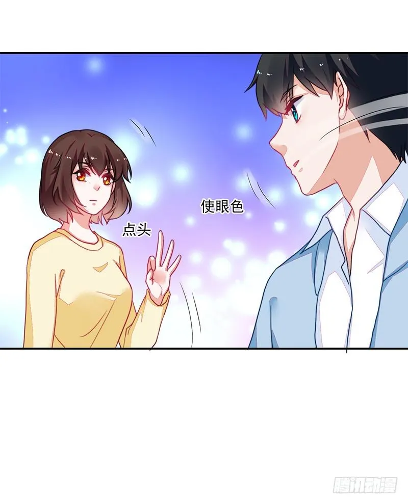 107-沈子艾的真面目 第9页