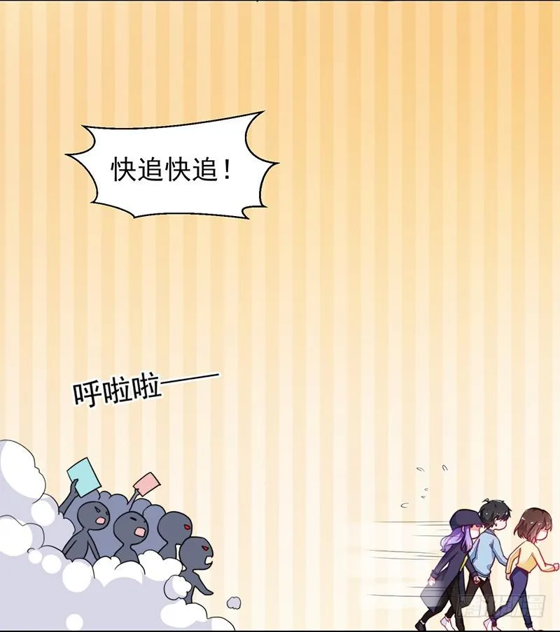 107-沈子艾的真面目 第11页