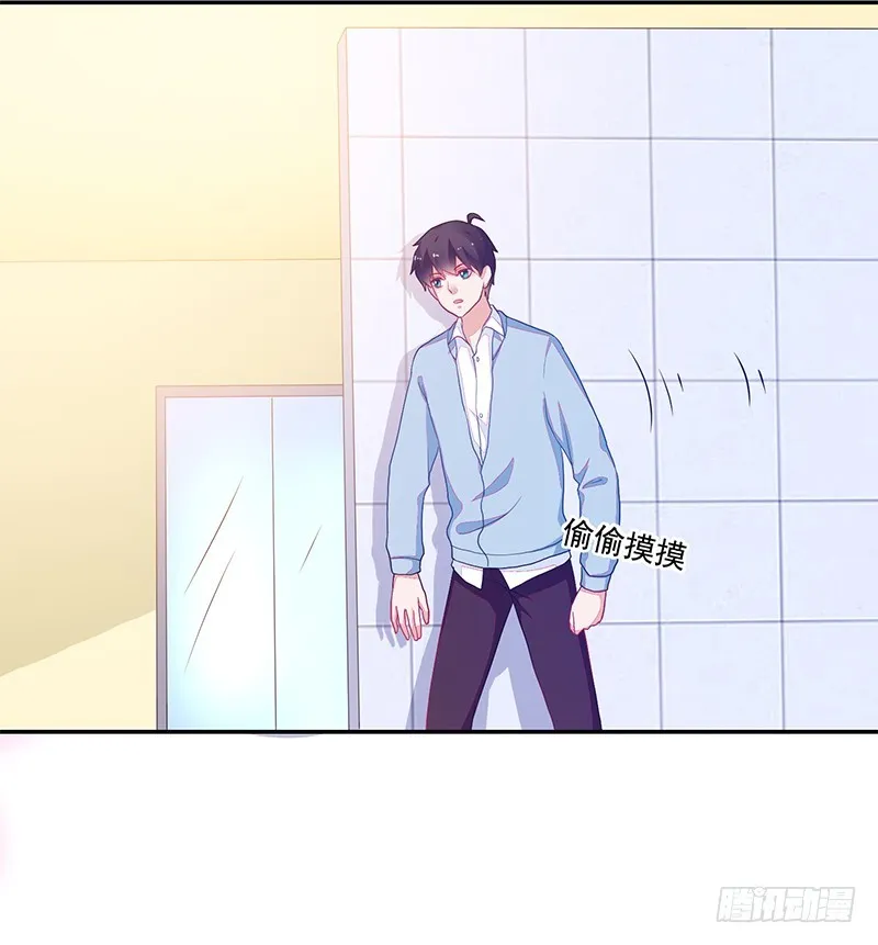 107-沈子艾的真面目 第36页