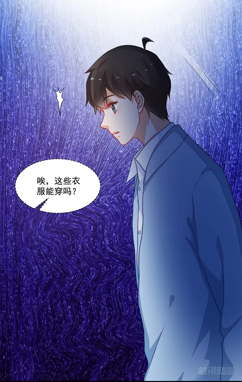 107-沈子艾的真面目 第41页