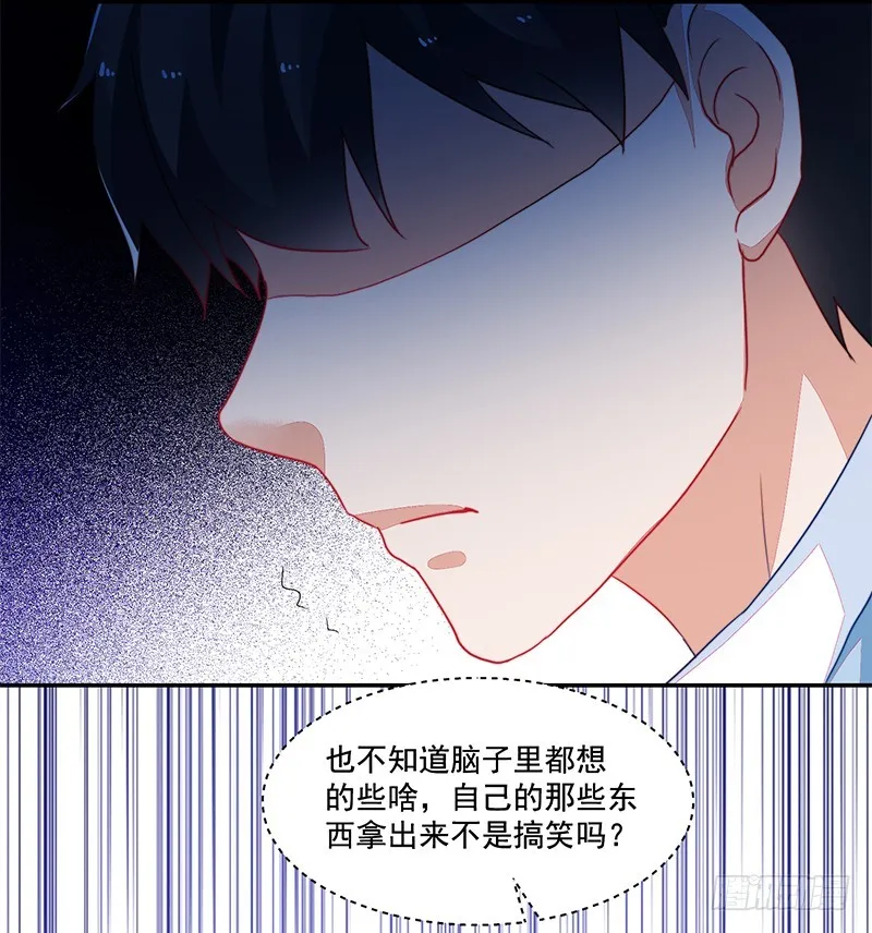 107-沈子艾的真面目 第43页
