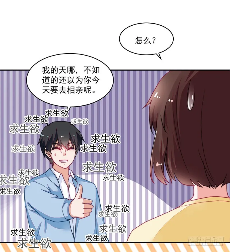 105-逛街就是买买买 第4页