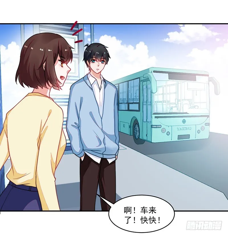 105-逛街就是买买买 第13页