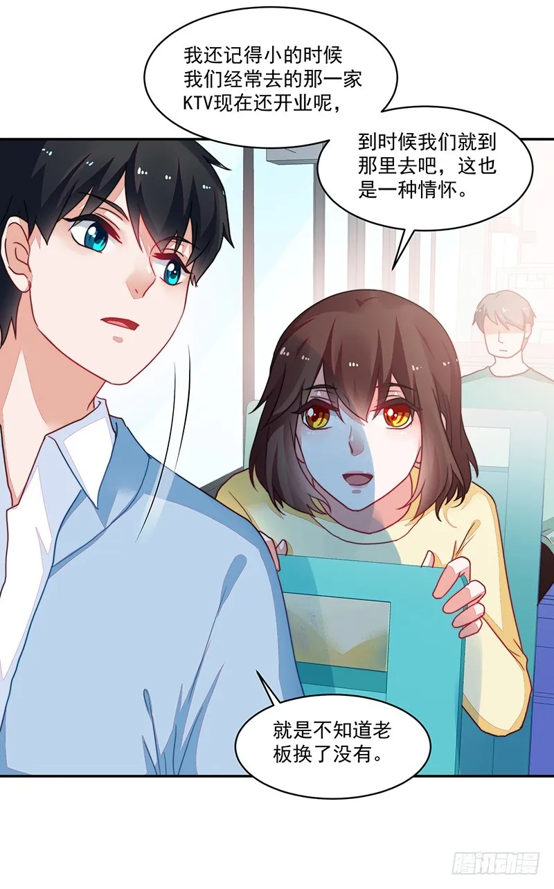 105-逛街就是买买买 第15页