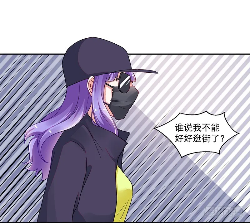 105-逛街就是买买买 第19页
