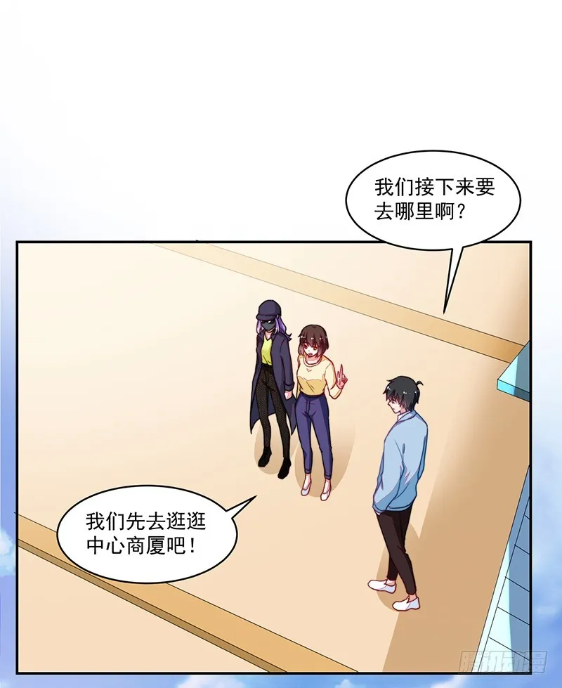 105-逛街就是买买买 第21页