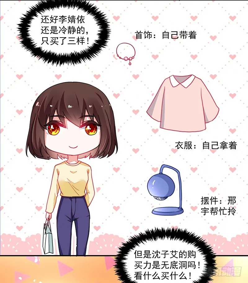106-围追堵截的粉丝 第3页