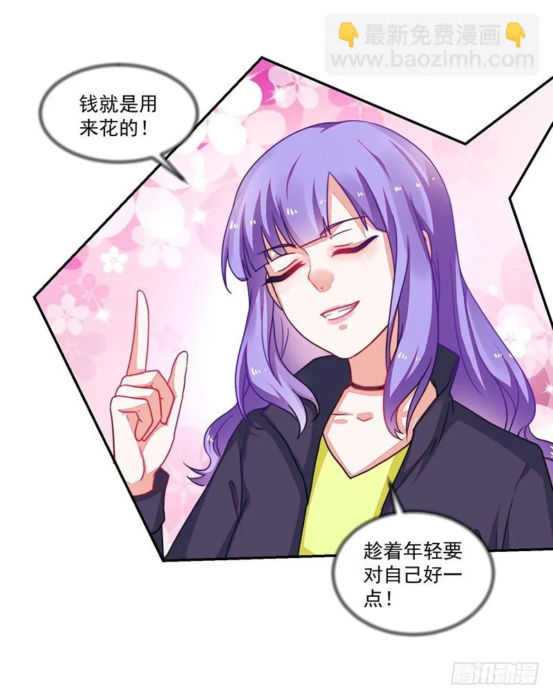 106-围追堵截的粉丝 第5页