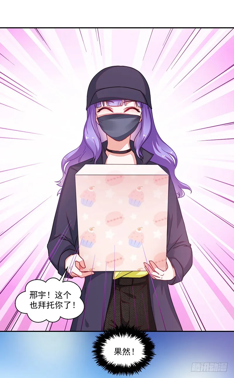 106-围追堵截的粉丝 第7页