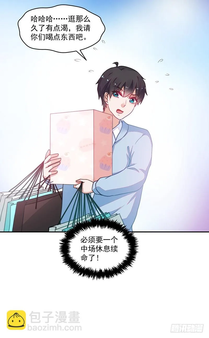 106-围追堵截的粉丝 第8页