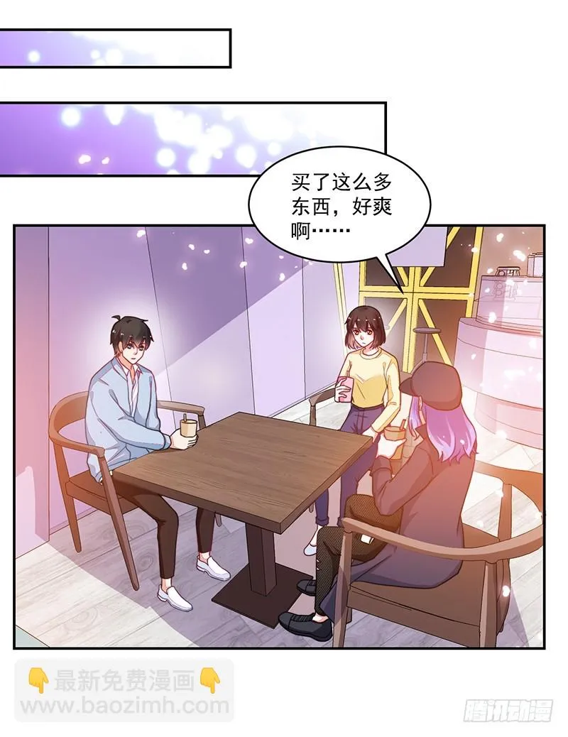 106-围追堵截的粉丝 第9页