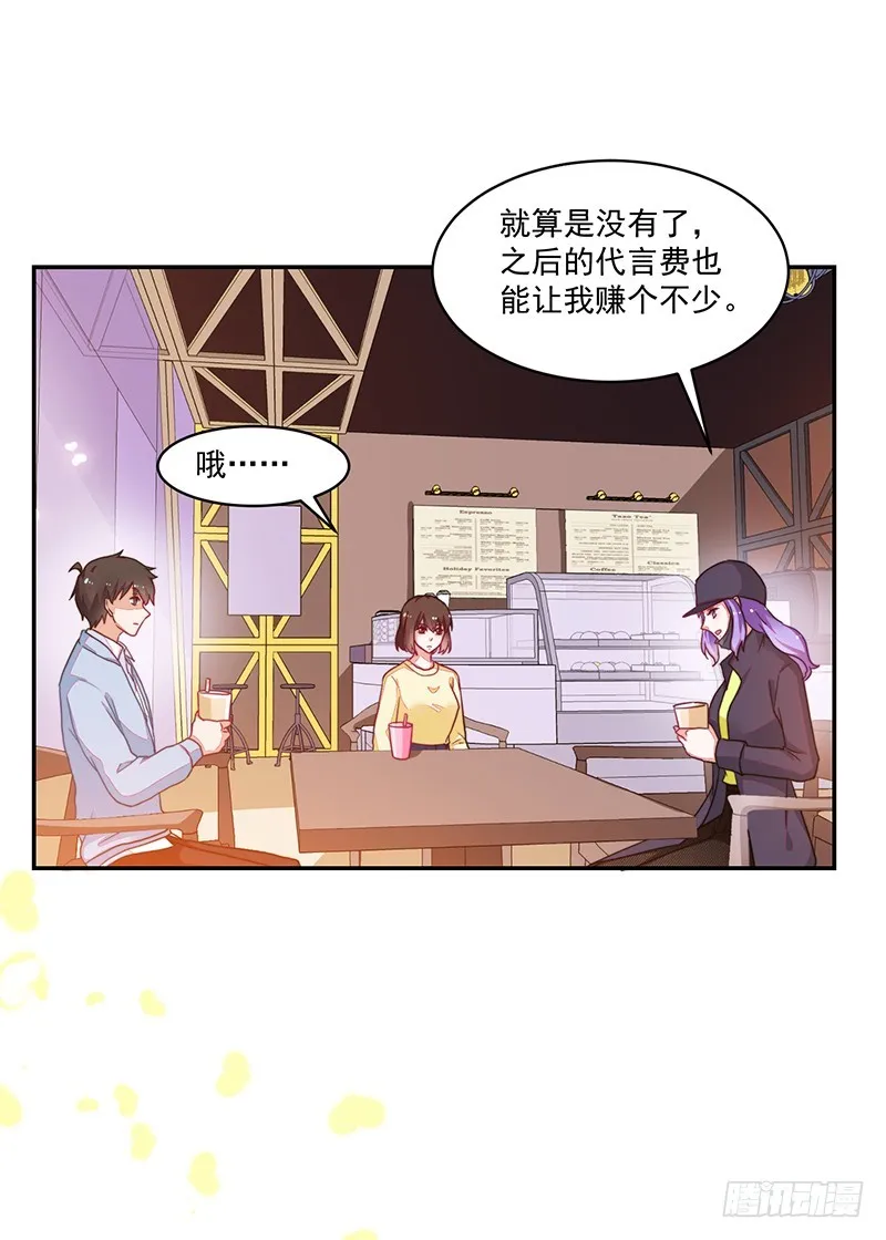 106-围追堵截的粉丝 第13页