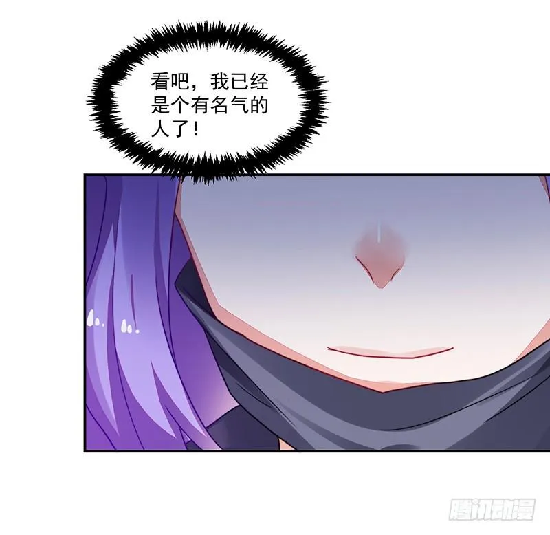 106-围追堵截的粉丝 第15页