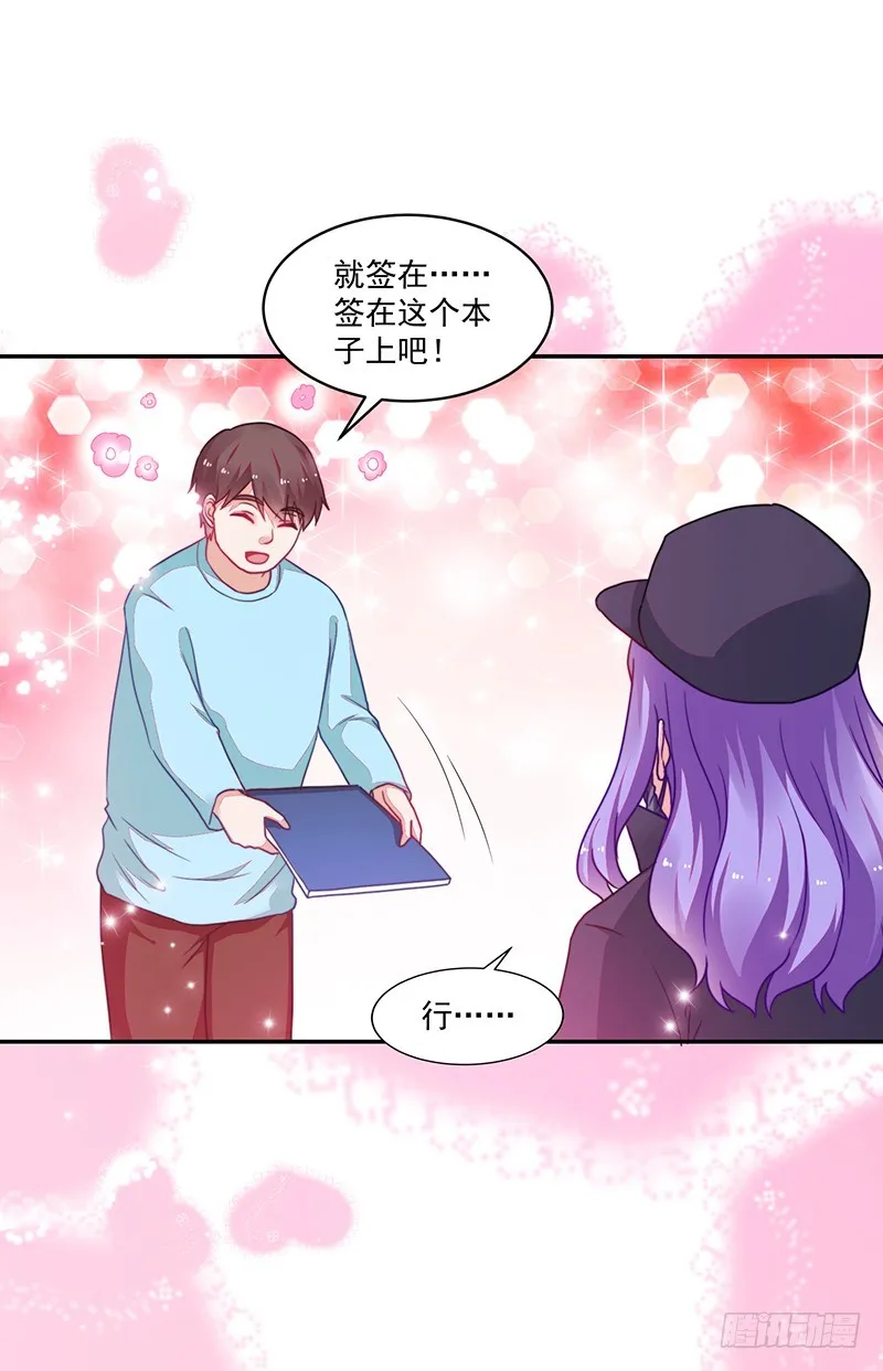 106-围追堵截的粉丝 第19页