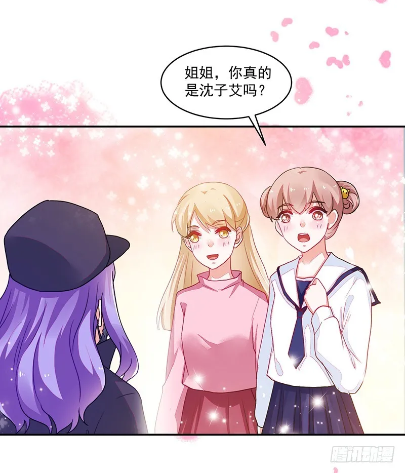 106-围追堵截的粉丝 第22页
