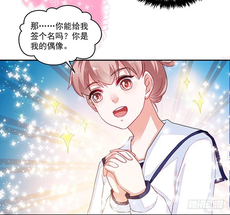 106-围追堵截的粉丝 第24页