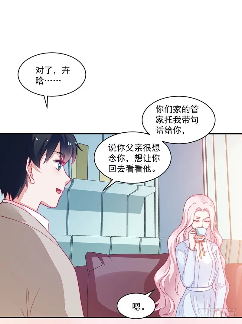 104-不情愿的好人卡 第6页