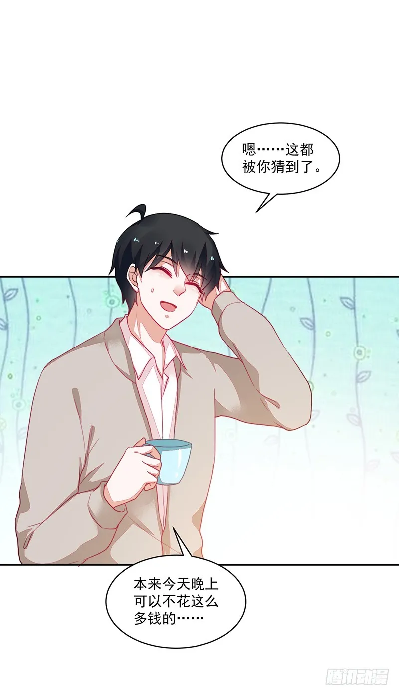 104-不情愿的好人卡 第8页