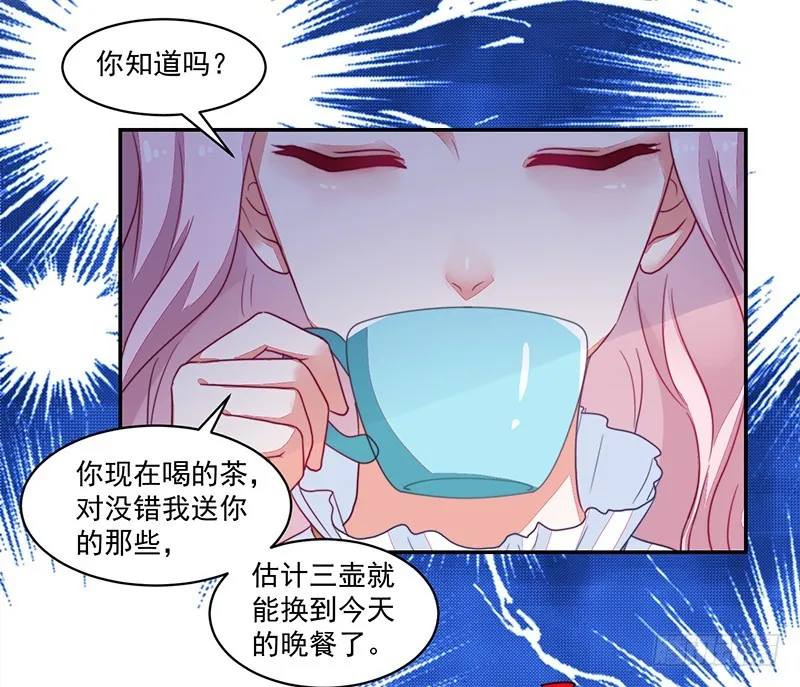 104-不情愿的好人卡 第9页