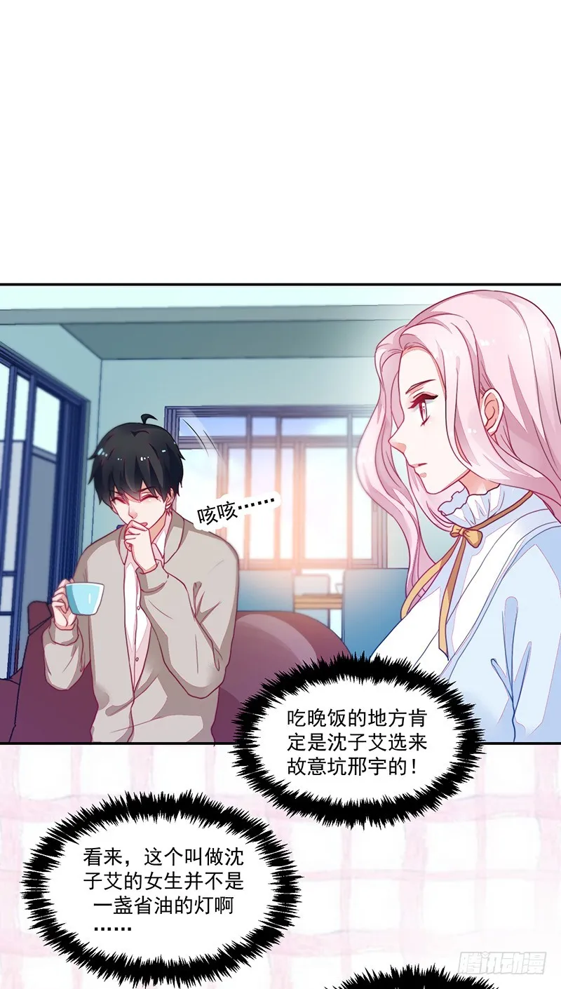 104-不情愿的好人卡 第11页