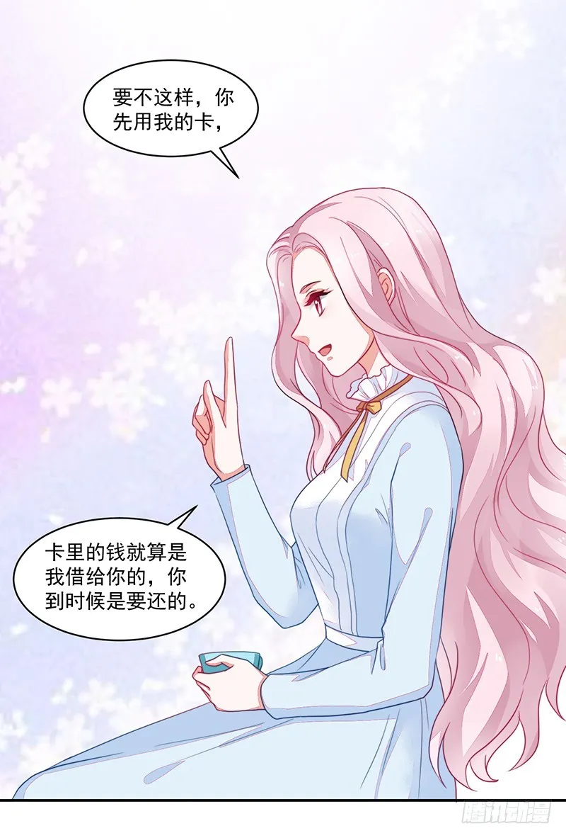 104-不情愿的好人卡 第15页